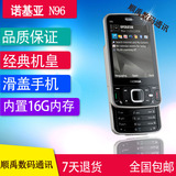 Nokia/诺基亚 N96 机身16G大内存 支持3G WIFI 备用滑盖智能手机