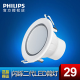 飞利浦LED筒灯3.5W5W8W2.5寸3寸4寸客厅卧室天花嵌入式筒射灯闪烁