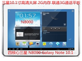 二手SAMSUNG/三星 GalaxyNote10.1 GT-N8000平板电脑四核10寸手机