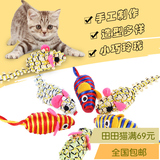 田田猫宠物猫咪用品小老鼠套装逗猫玩具6只装成幼猫趣味小玩具