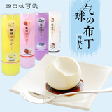 日本创意白色牛奶焦糖气球布丁2枚装奶油果冻女友生日圣诞节礼物