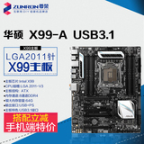 Asus/华硕 X99-A/USB 3.1 LGA2011 v3支持5960x 5820k cpu主板