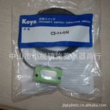 销售日本KOYO光洋电容式接近开关传感器CS-16-5N原装正品厂家直销