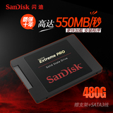 Sandisk/闪迪 SDSSDXPS-480G-Z25 至尊超极速 SSD固态硬盘480g