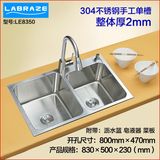 德国LABRAZE304不锈钢 水槽双槽 洗菜碗盆 加厚厨房手工水槽套餐
