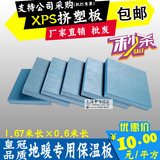 新料2cm厚xps挤塑板 隔热板铺地宝地板铺垫防潮地暖保温板