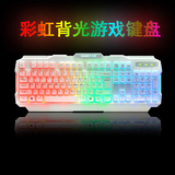 包邮义宏K60彩虹背光英雄联盟游戏键盘有线LOL/CF专用发光键盘