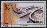信销邮票 编年1995-10-3“1996..分拣”（满一百免邮资）集邮