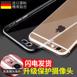 iphone6手机壳6S苹果6Plus透明超薄硅胶防摔i6简约全包保护套六新