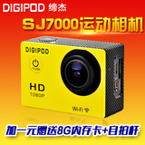 山狗5代sj7000运动相机1080P高清运动摄像机DV潜水广角防水wifi