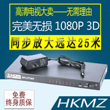 电视HDMI分配器1进8出 1分8高清放大 3D 1080P高清 量大可看厂