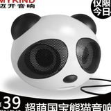 Mykind/迈开 MK500熊猫电脑音箱台式迷你低音炮笔记本电脑小音响