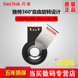 SanDisk闪迪32GU盘32G酷轮 CZ58旋转闪存盘迷你U盘32正品特价