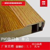 深圳同城好家家装饰材料pvc塑料门口衣柜收边条压边木纹耐磨
