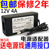 包邮 液晶显示器电源 笔记本12V4A 5A 3A电源适配器 通用接口