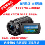 国行正品Sony/索尼 FDR-AX30 4K高清投影摄像机/红外夜视DV机WIFI