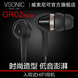 Vsonic/威索尼可 R02银线 GR02 bass版 入耳式耳机重低音清晰人声