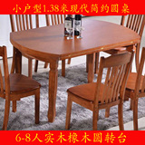 实木餐桌圆桌1.2伸缩折叠方桌8橡木12人小户型6饭桌10园1.5米1.4M