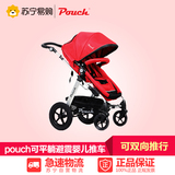 【红孩子母婴】pouch可平躺双向避震婴儿推车p680红色