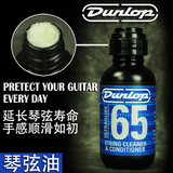 Dunlop 6582 琴弦护理油 吉他贝司弦油 全国包邮 正品行货促销