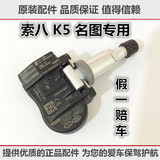 现代索纳塔八代名图索八代起亚K5K4轮胎气门嘴气压监测胎压传感器