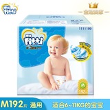FITTI菲比婴儿纸尿裤 M192 男女宝宝通用秒吸舒爽尿不湿 干爽舒适