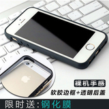 iphone5s手机壳硅胶 苹果5s手机套简约边框外壳透明软壳保护壳潮