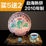 买5送2 老仓云南普洱茶熟茶茶饼357克勐海老7013七子饼茶4年陈仓