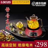 LOCUS/诺洁仕M-8B电陶炉小茶炉迷你泡茶煮茶茶具静音防电磁家用