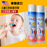 现货！美国进口Aquafresh Kids三色儿童牙膏直立含氟防蛀泡泡糖味