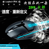 logitech/罗技G402LOL/CF有线游戏鼠标G400升级版USB编程激光鼠标