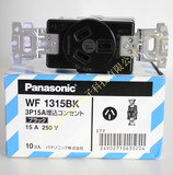 原装进口 日本松下Panasonic WF1315BK 工业插座 15A250V正品
