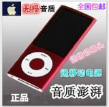 港版正品苹果ipod nano5超薄五代mp4/mp3播放器 运动录音MP5包邮
