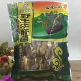 2袋包邮云南特产大理中洱 特级牛肝菌野生菌干货120g舌尖上的中国