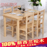 包邮定做实木餐桌松木餐桌椅组合长方形餐桌小户型4  6椅小餐桌