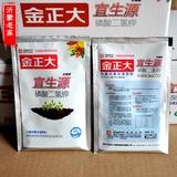 园艺肥料正品包邮 磷酸二氢钾 通用肥 钾肥 叶面肥 花肥金正大/钾