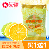 【买一送一】与花香 花草茶 蜂蜜冻干柠檬片 独立小包装  水果茶