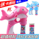 儿童海豚泡泡枪 电动吹泡泡玩具灯光音乐全自动宝宝不漏水泡泡机