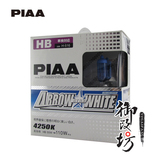 日本PIAA卤素4250K白光汽车雾灯远光灯泡H-616 HB3/HB4 9005/6