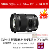 国行联保 适马50mm F1.4 DG HSM ART新款镜头50f1.4 art佳能口