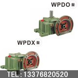 厂家直销WPDO/WPDX70蜗轮蜗杆卧式减速机减速器变速机变速箱
