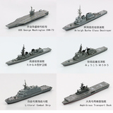 正版 军舰模型 塑料拼装 舰船 舰艇 航母\驱逐舰 静态军事摆件