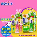青蛙王子儿童牙刷牙膏套装3-6-12岁男孩女孩软毛牙刷健齿牙膏 2套