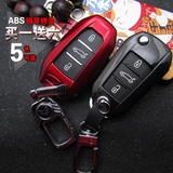DS6东风雪铁龙C3-XR新爱丽舍C4L世嘉C4钥匙包C5汽车钥匙套扣用品