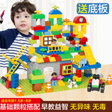 儿童积木 大颗粒拼插塑料积木拼装宝宝益智男女孩玩具1-2-3-6周岁