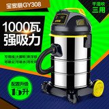 宝家丽308立式工业吸尘器地毯式静音桶式超强力吸尘器家用大功率