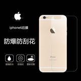 iphone6s后膜全包6splus背面膜苹果6手机透明磨砂皮纹膜苹果贴膜