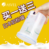 日本ASVEL宝宝奶粉罐密封罐子 大容量米奶粉盒 外出防潮便携袋格