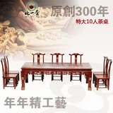仿古大餐桌 比一壶红木功夫茶桌 洽谈桌椅组合实木中式10人会议桌