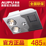 aupu奥普集成吊顶浴霸 风暖灯暖五合一 HDP521B 卫生间换气取暖器